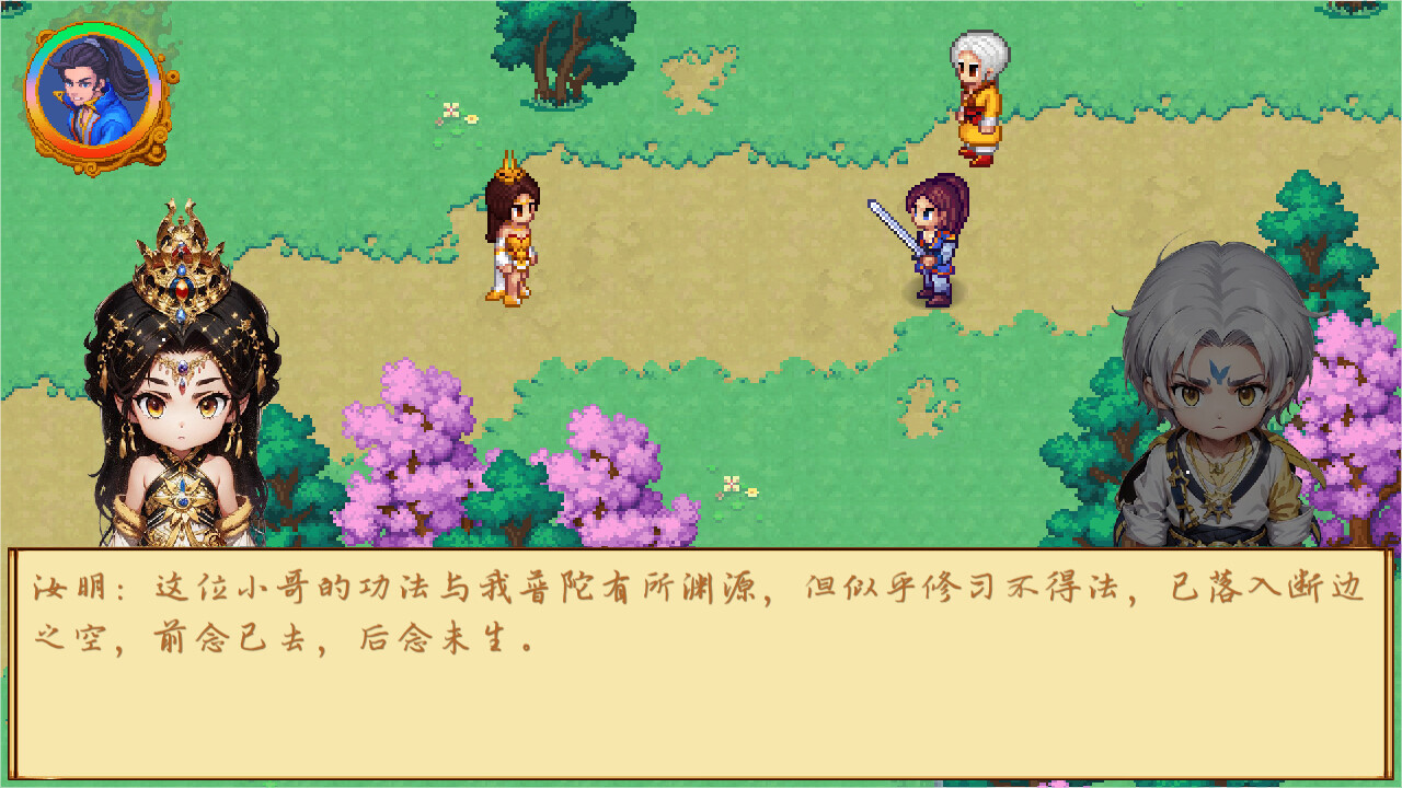 Xian Xia Di Chen Lu - Screenshot 2