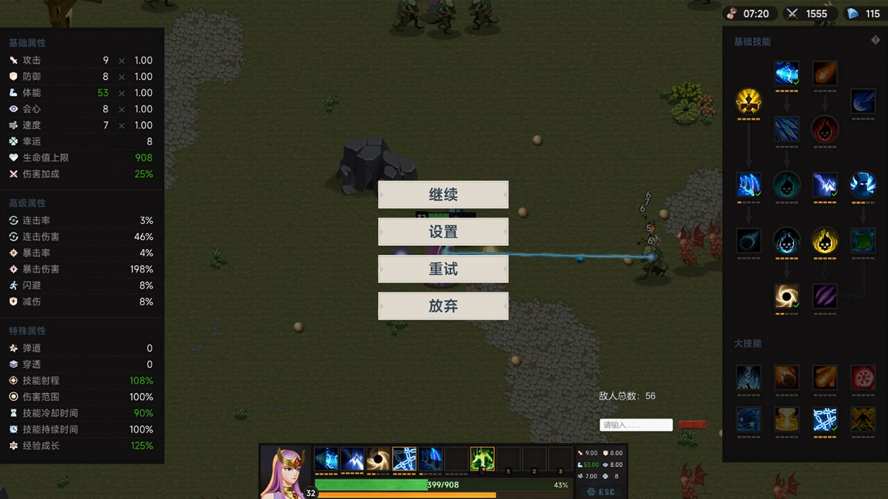 No Give up - Screenshot 4