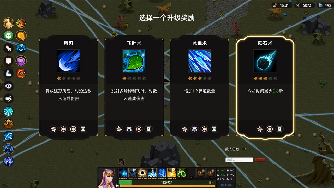 No Give up - Screenshot 2