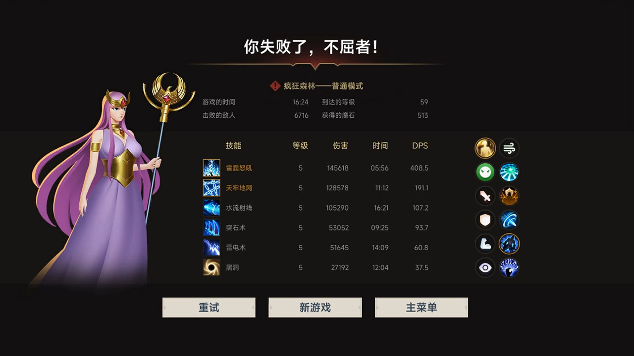 No Give up - Screenshot 6