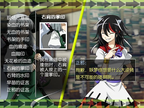 Renling shiwusuo: yichang keyi wanjiu de beiju - Screenshot 4