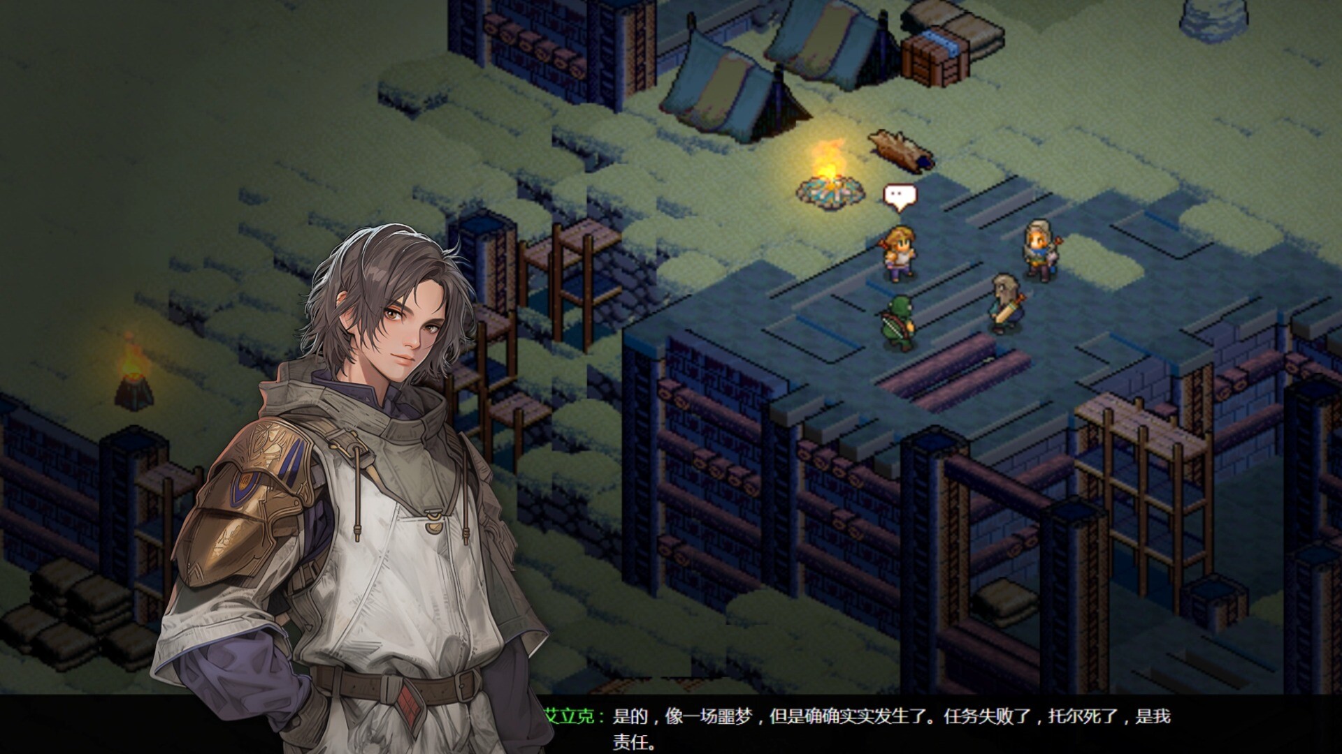 Fated Land - Screenshot 7