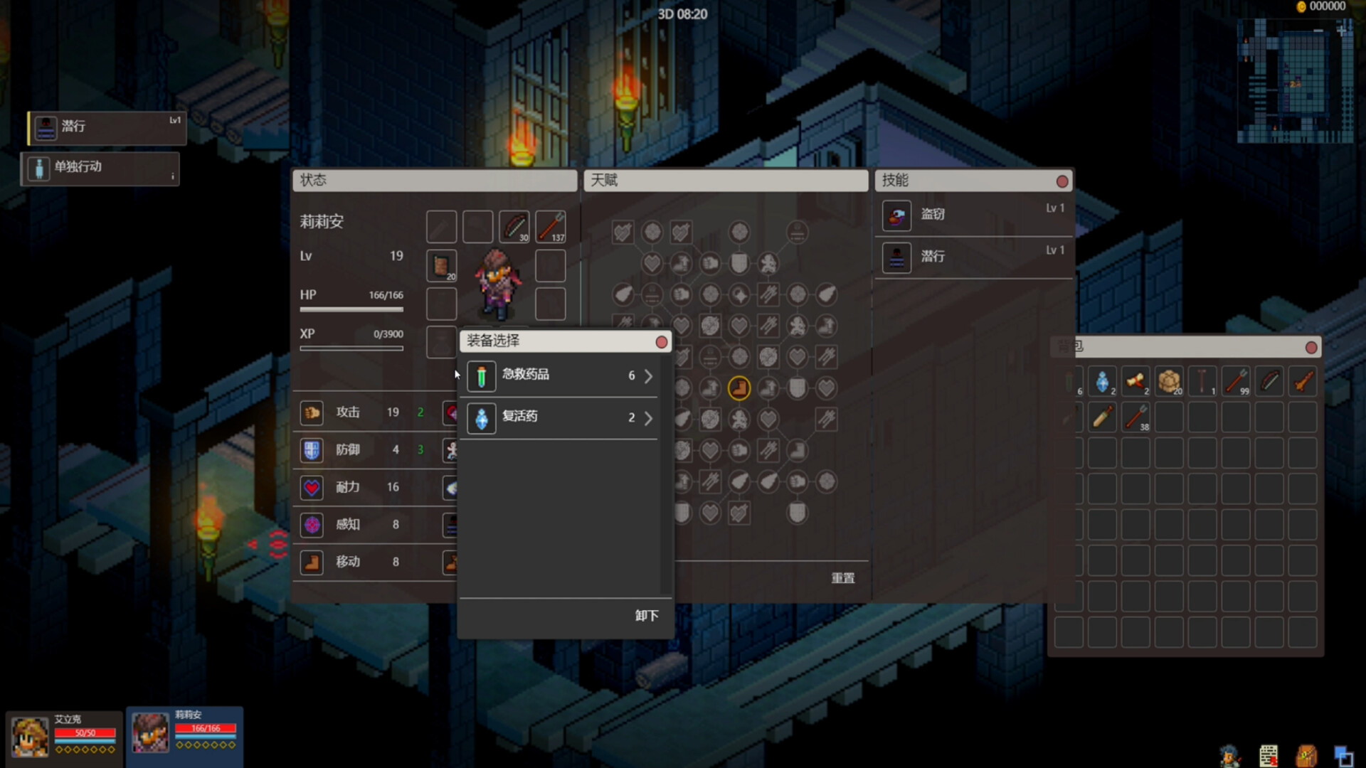 Fated Land - Screenshot 4