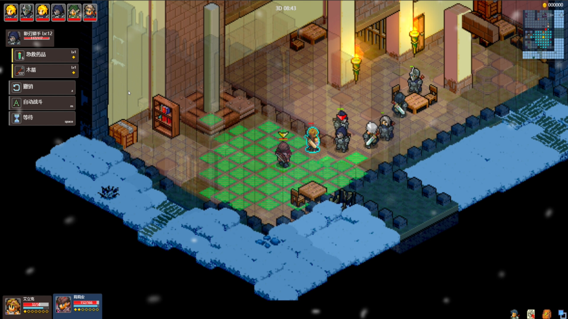 Fated Land - Screenshot 8