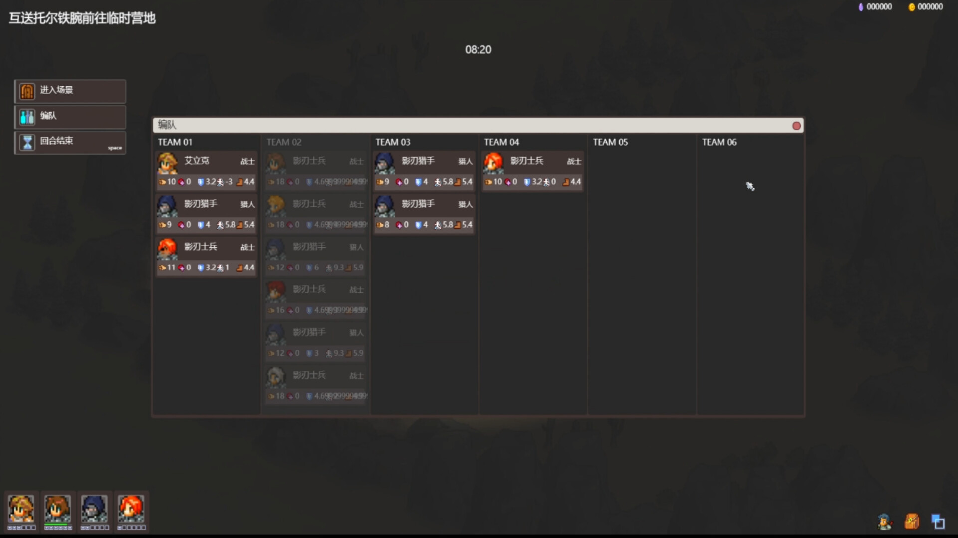 Fated Land - Screenshot 9