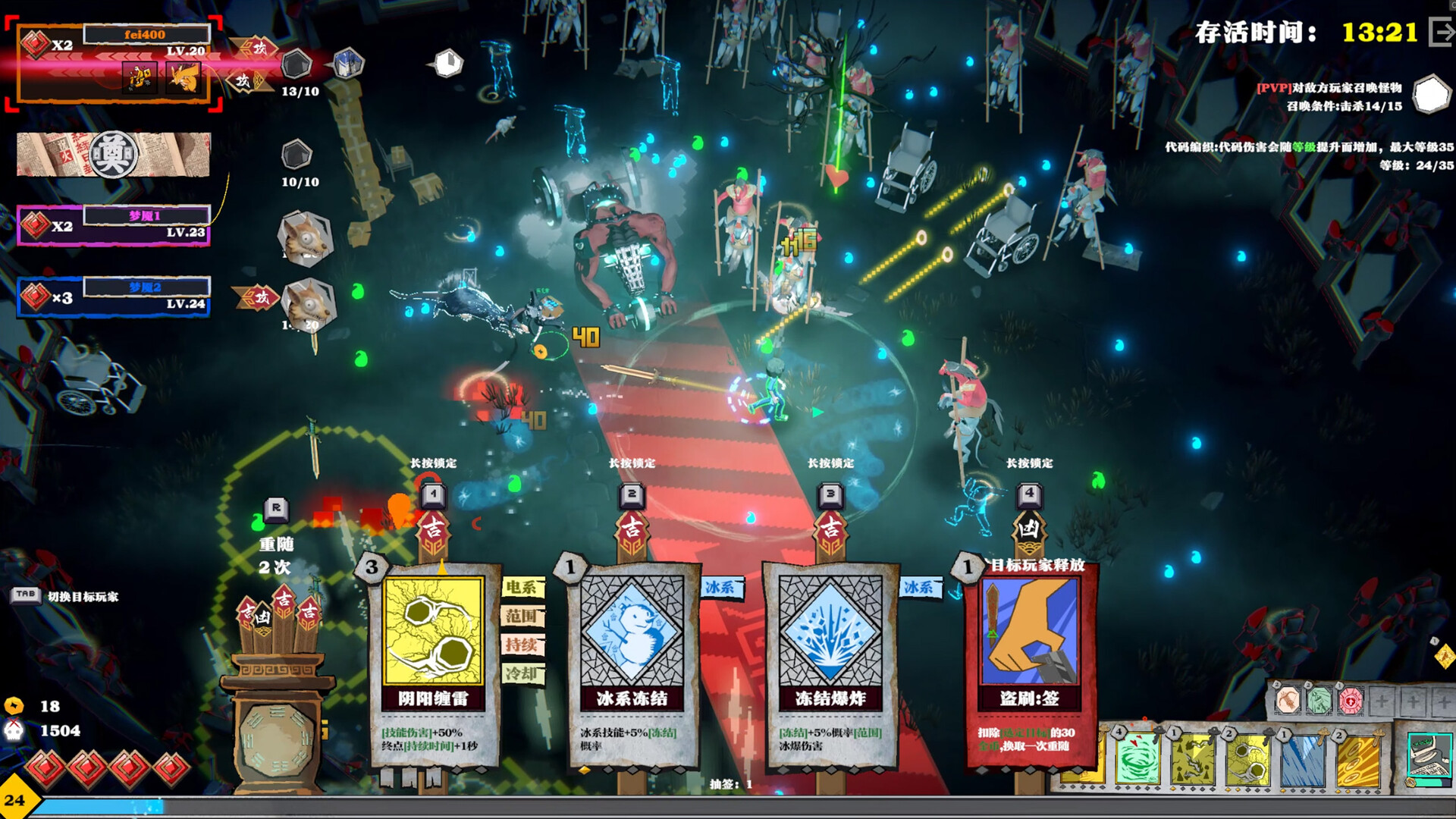 Too Tired To Die - Screenshot 2