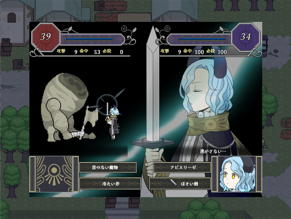 Closed Faith - Screenshot 3