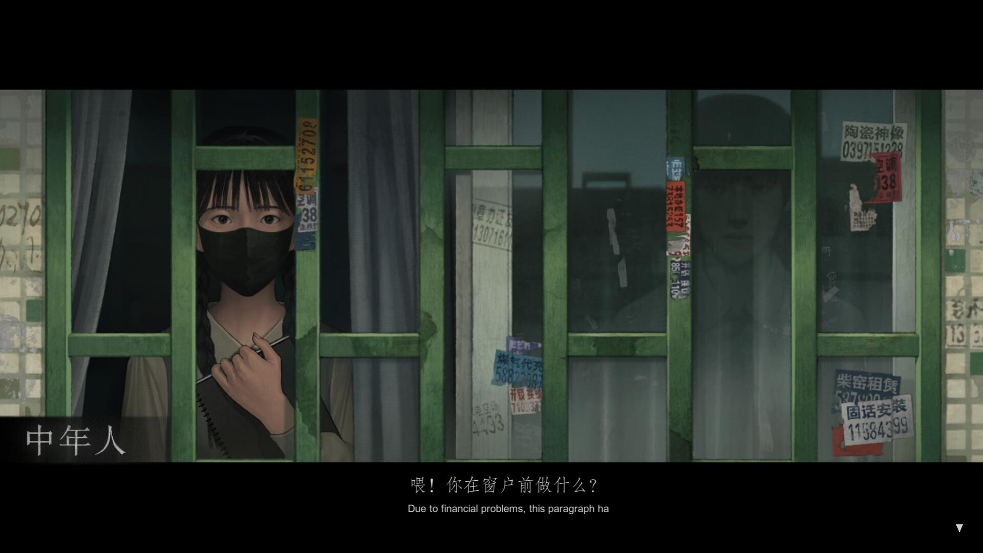 Fools, Maniacs and Liars - Screenshot 5