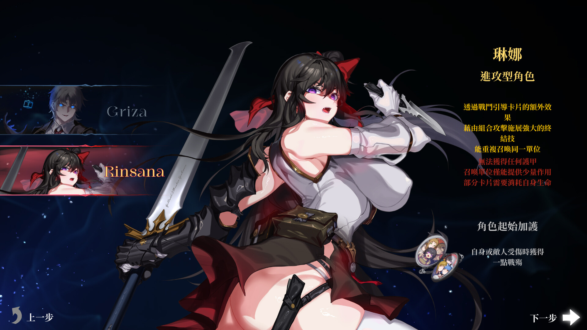 Voice of Belldona - Screenshot 2