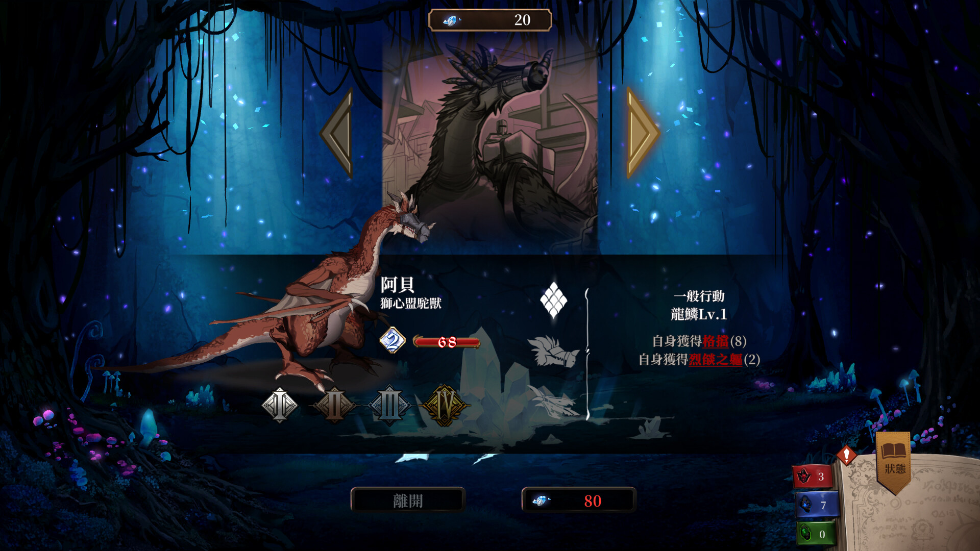 Voice of Belldona - Screenshot 6