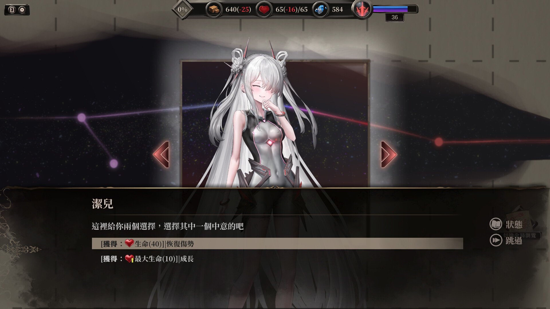 Voice of Belldona - Screenshot 11