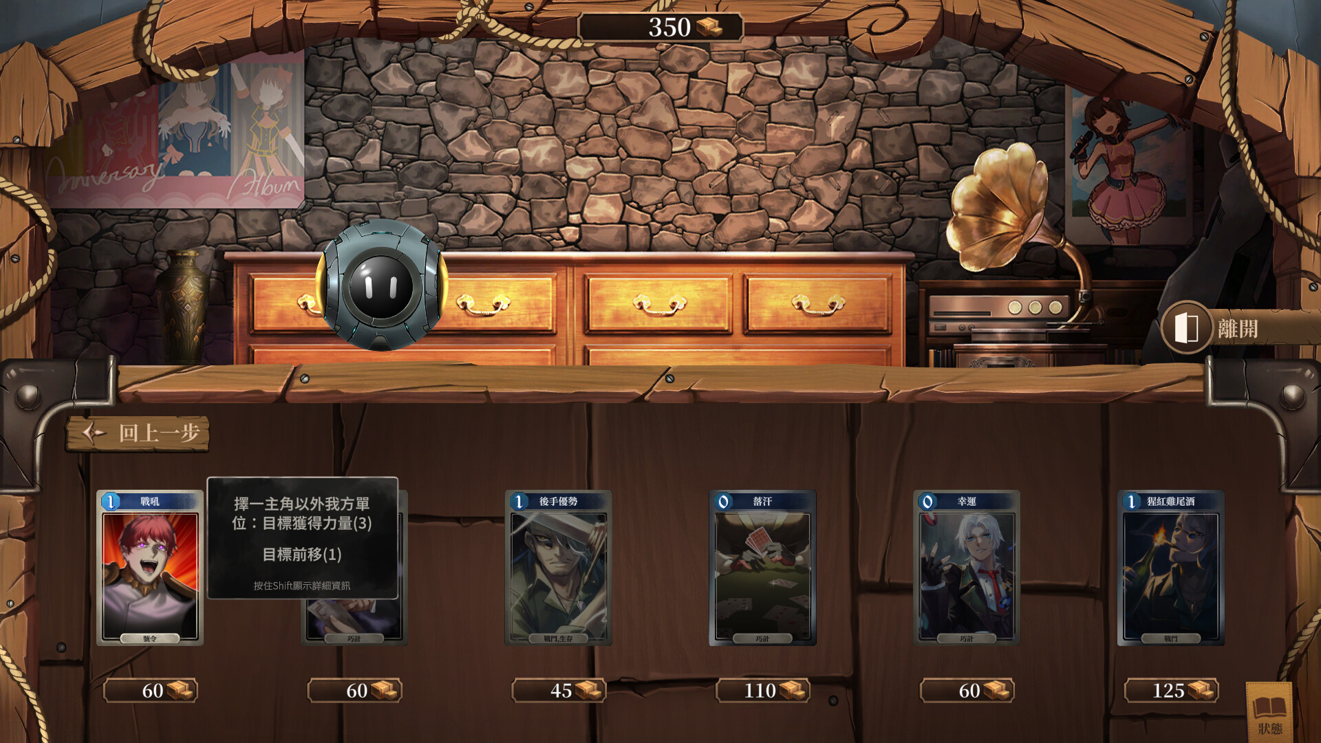 Voice of Belldona - Screenshot 13