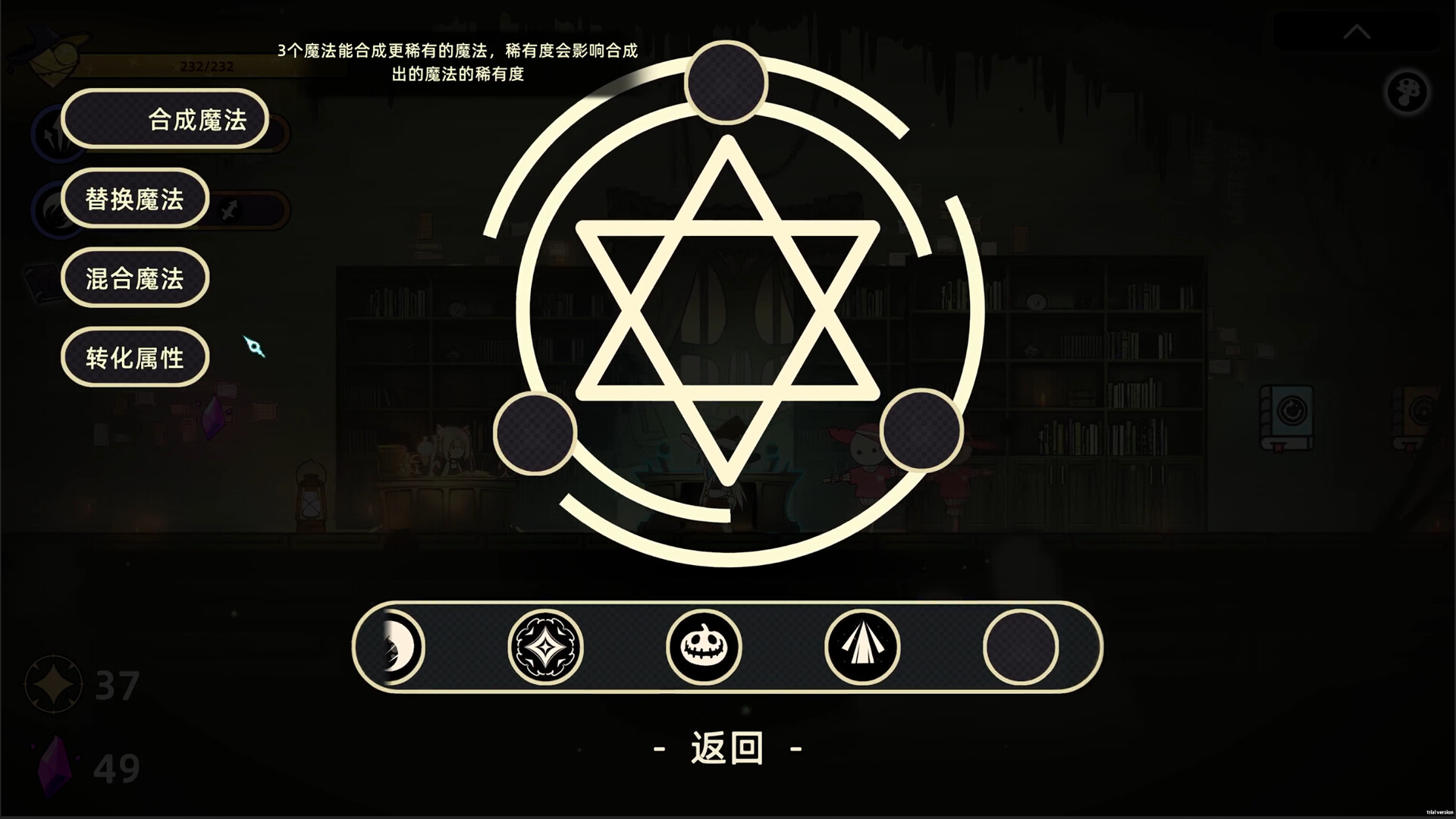 The Witch's Fairy Tale - Screenshot 1