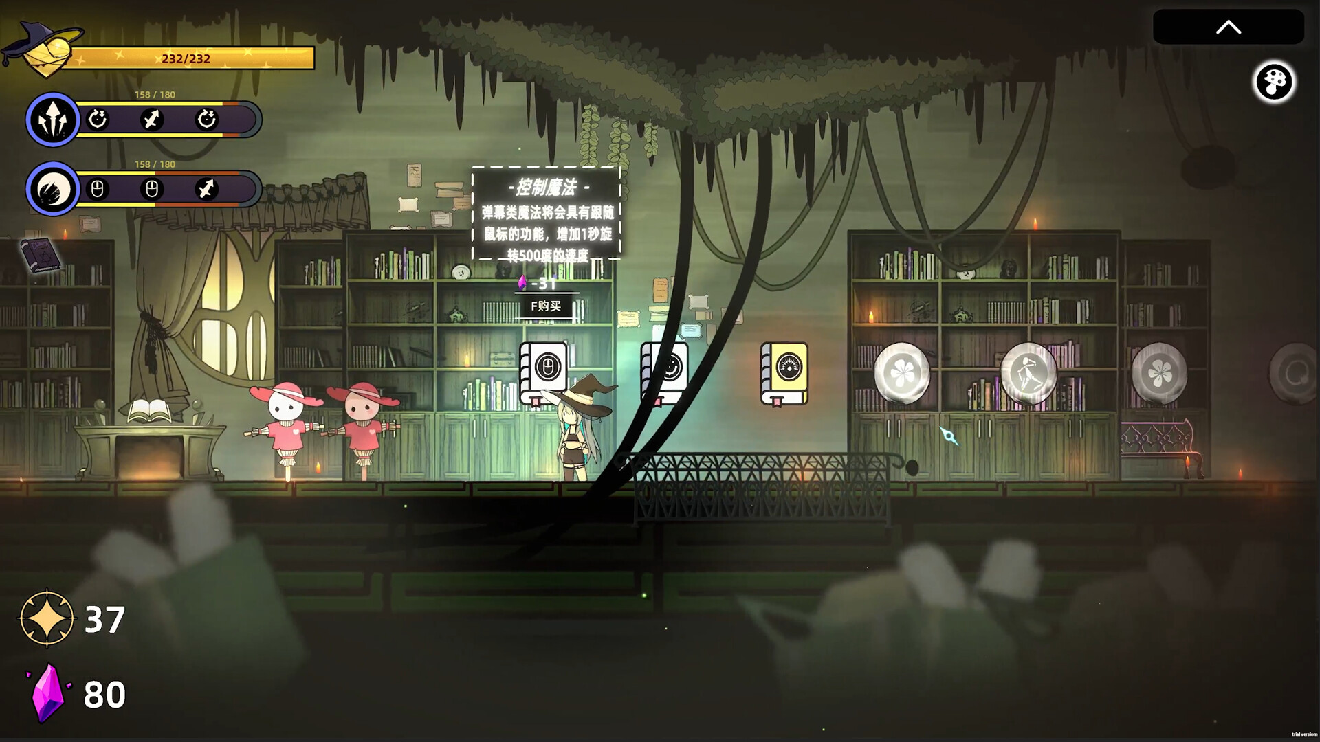 The Witch's Fairy Tale - Screenshot 3