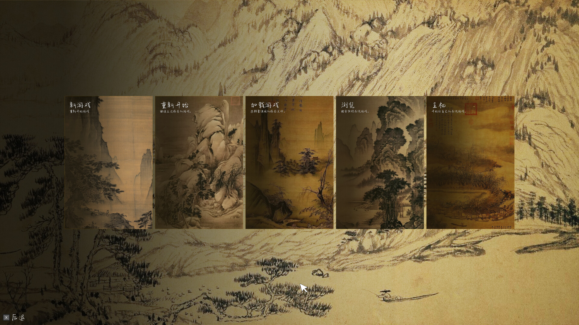 The Memory In Walden Pond - Screenshot 5