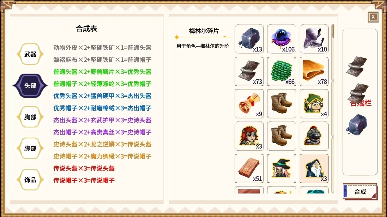 Little Warriors Team - Screenshot 1