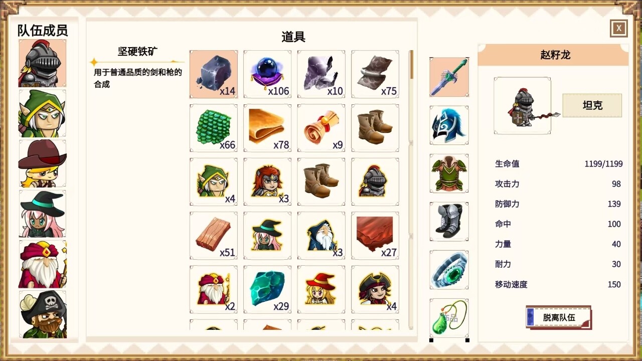 Little Warriors Team - Screenshot 7