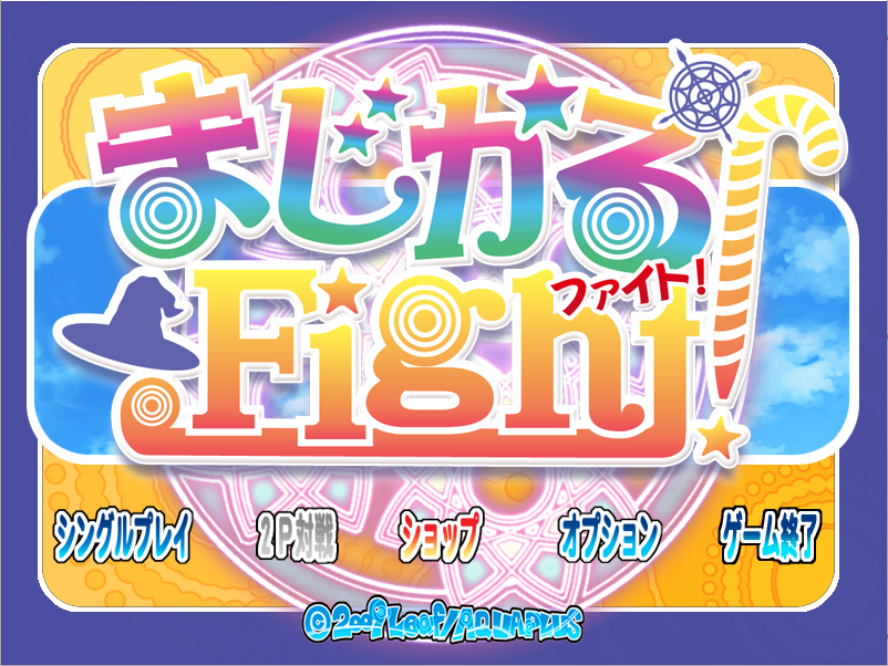 Manaka de Ikuno!! - Screenshot 8