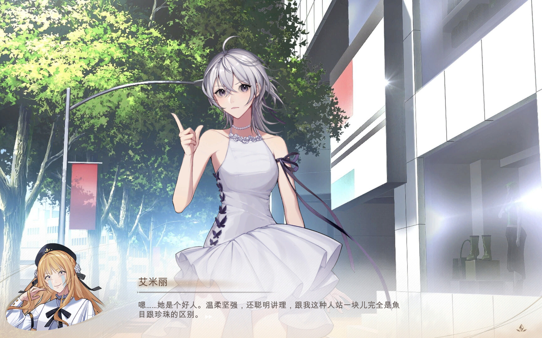 The Villainess Quits - Screenshot 4