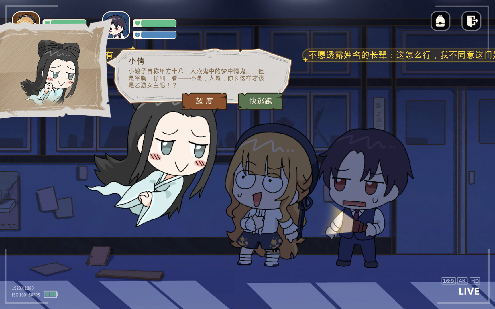 The Villainess Quits - Screenshot 2