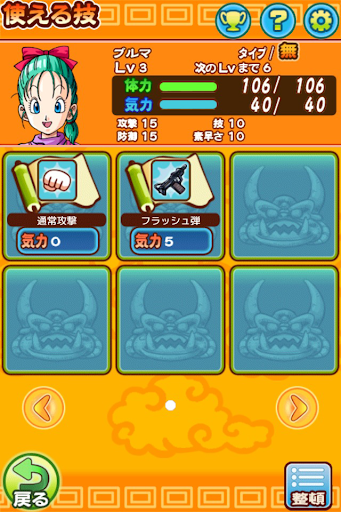 Dragon Ball RPG: Shounen-hen - Screenshot 2