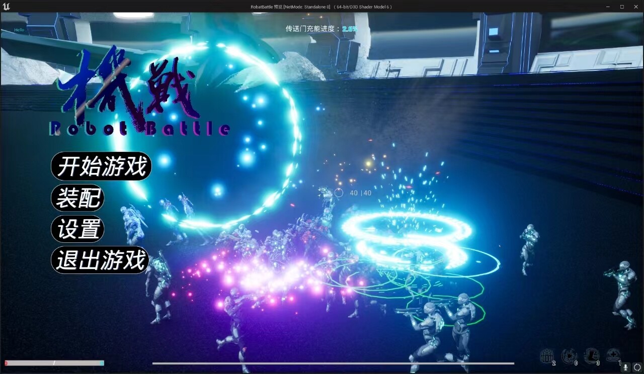 Robot Battle - Screenshot 1