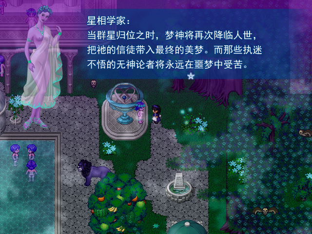Xiyan - Screenshot 4
