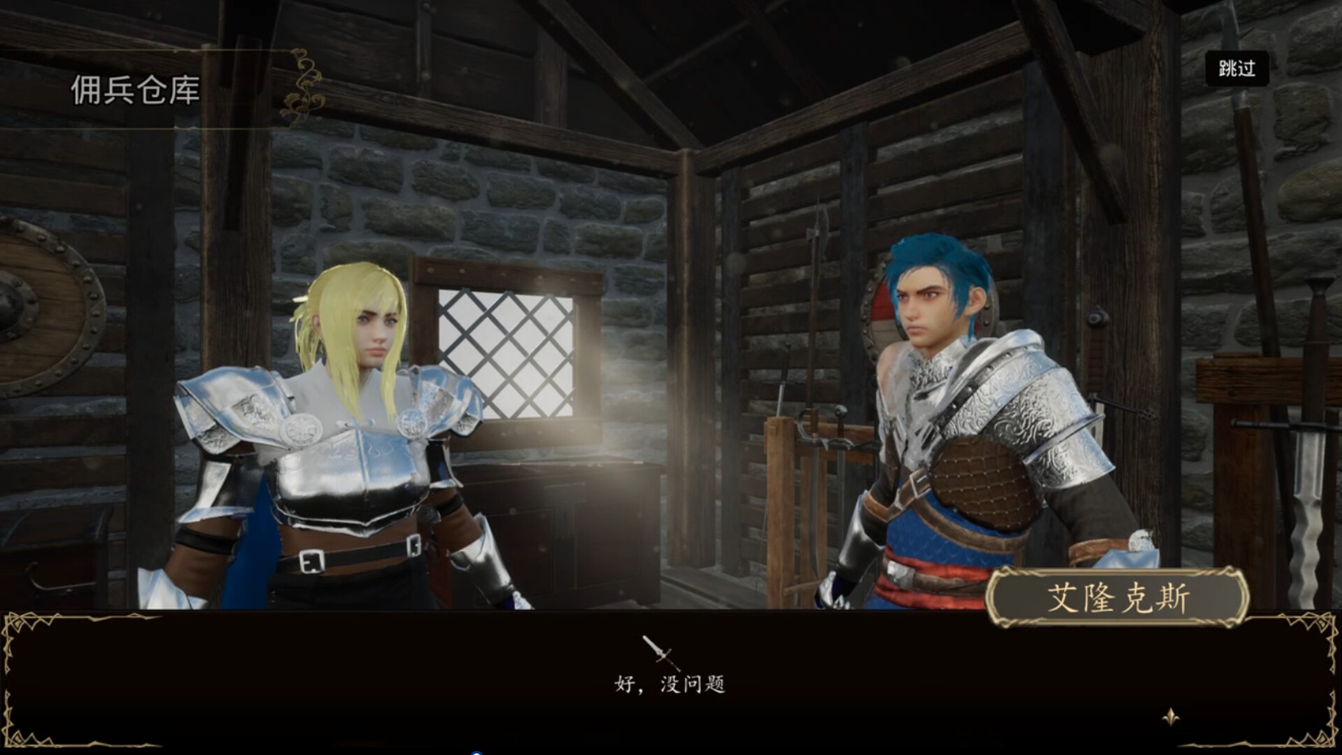 Tales of The White Knight - Screenshot 3