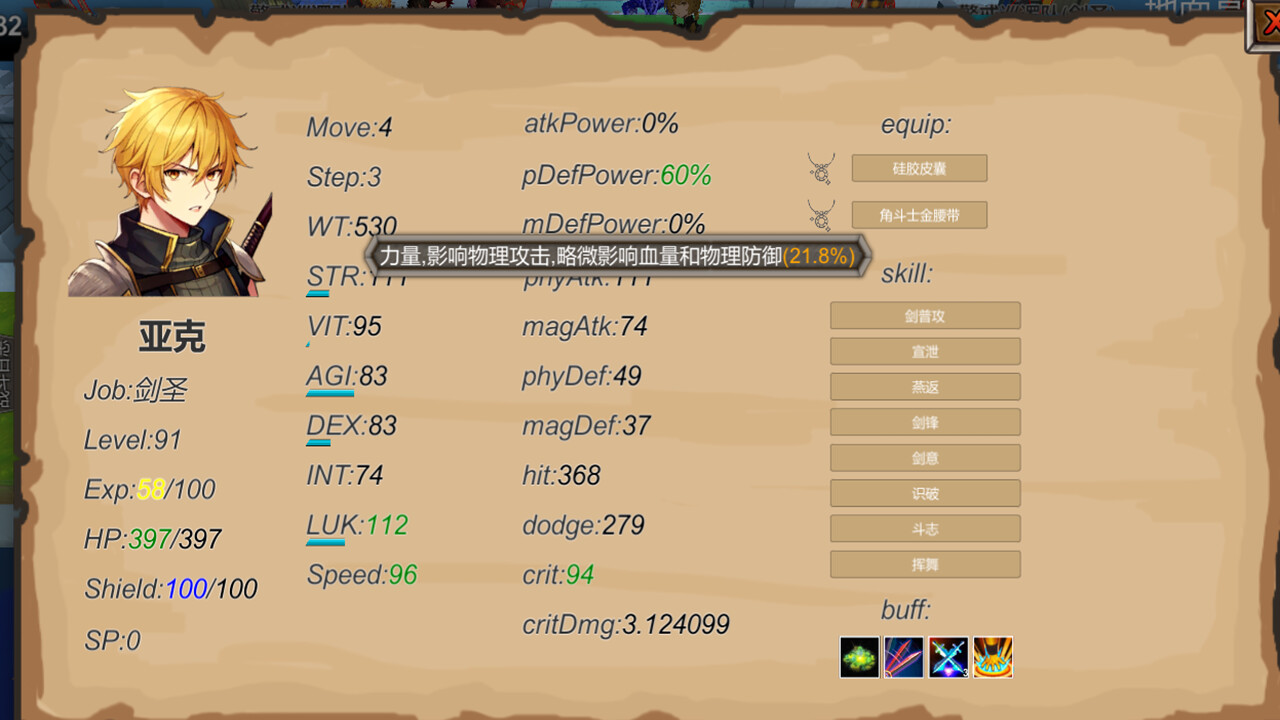 The Land of Fog - Screenshot 3