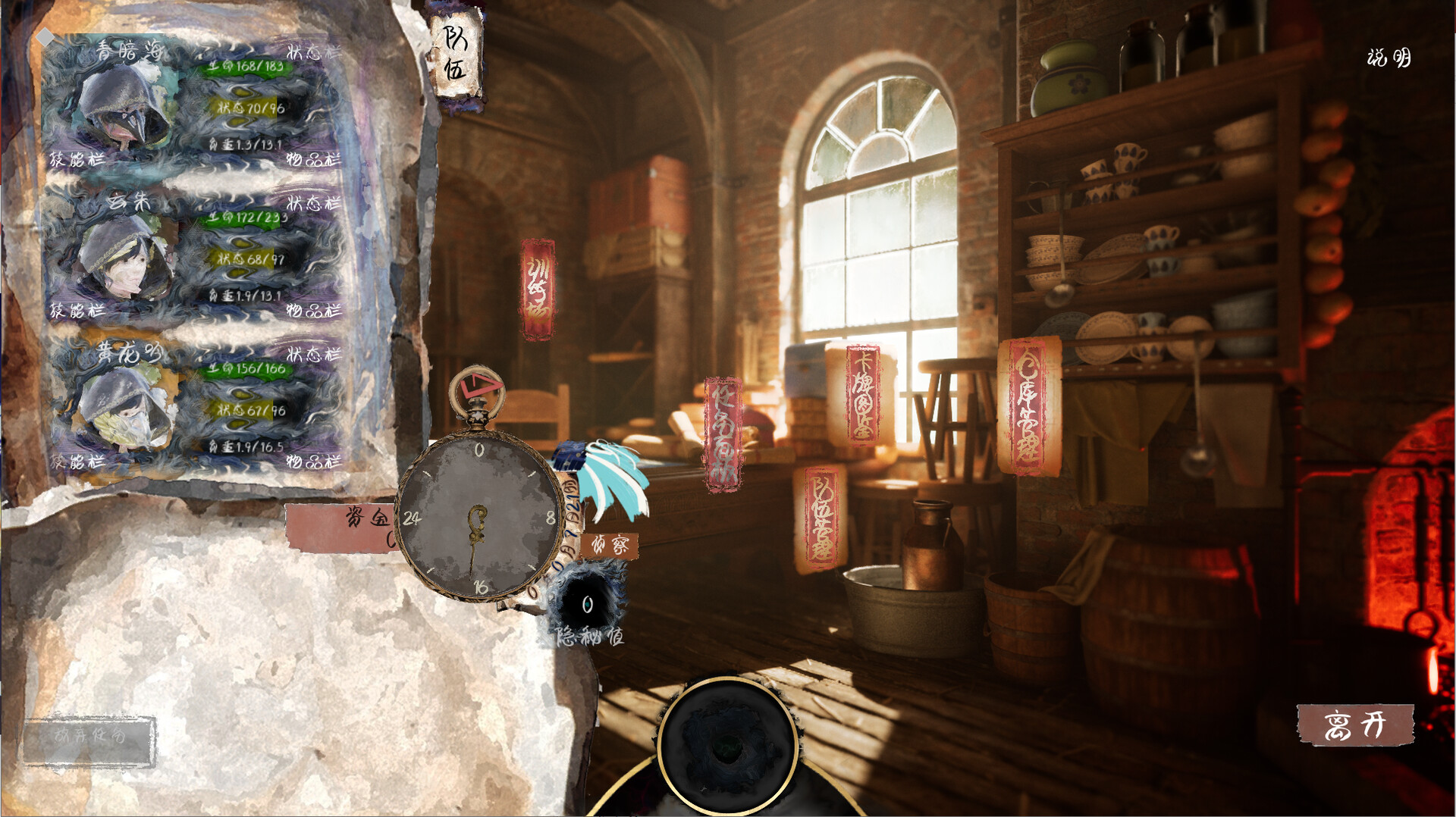 Reburning Meteorite - Screenshot 5