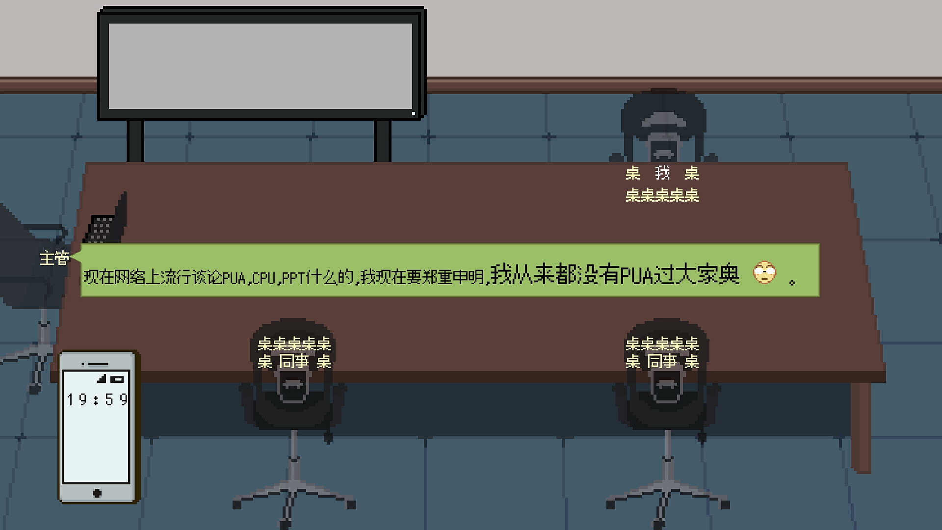 Can You Get Off Work on Time? - Screenshot 6