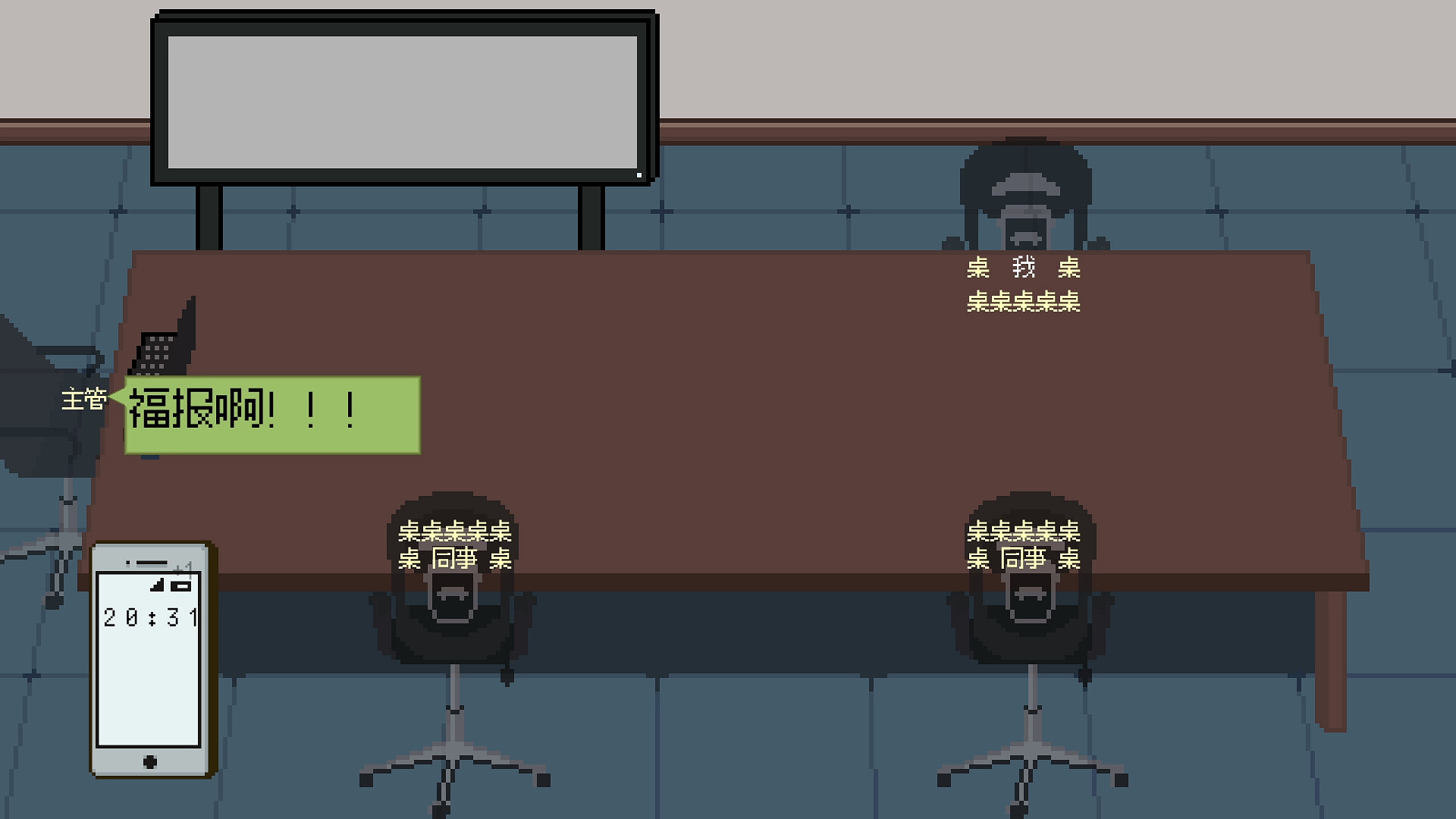 Can You Get Off Work on Time? - Screenshot 2