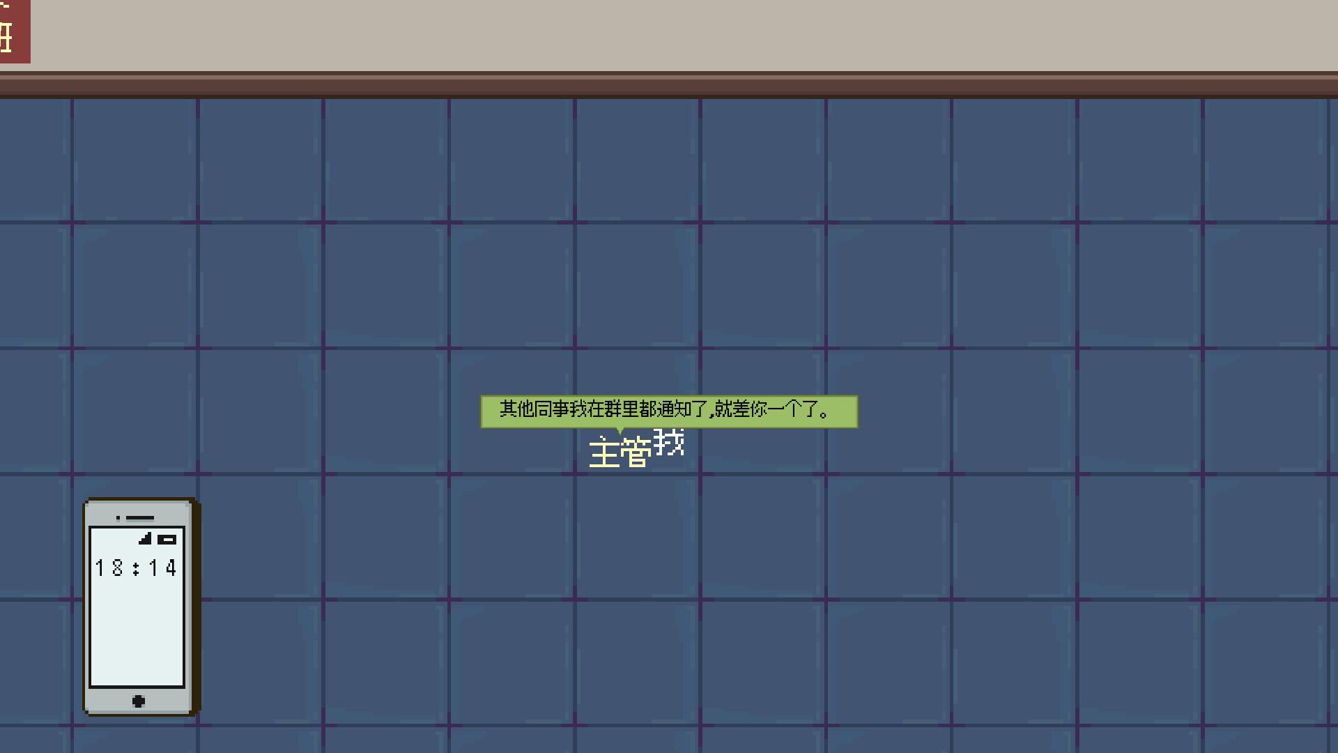 Can You Get Off Work on Time? - Screenshot 3