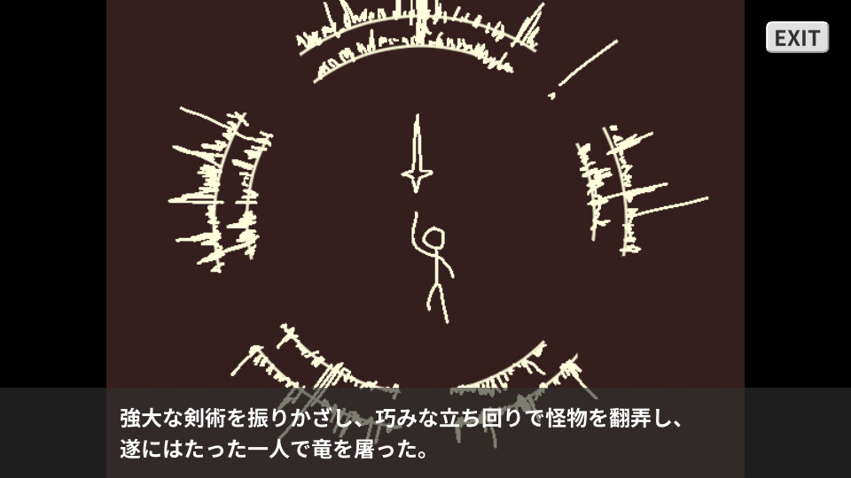 Horoboshi-hime - Screenshot 1