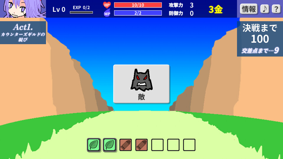 Horoboshi-hime - Screenshot 3