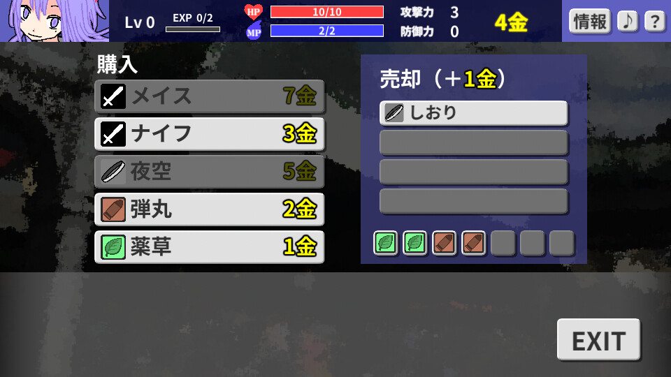 Horoboshi-hime - Screenshot 4