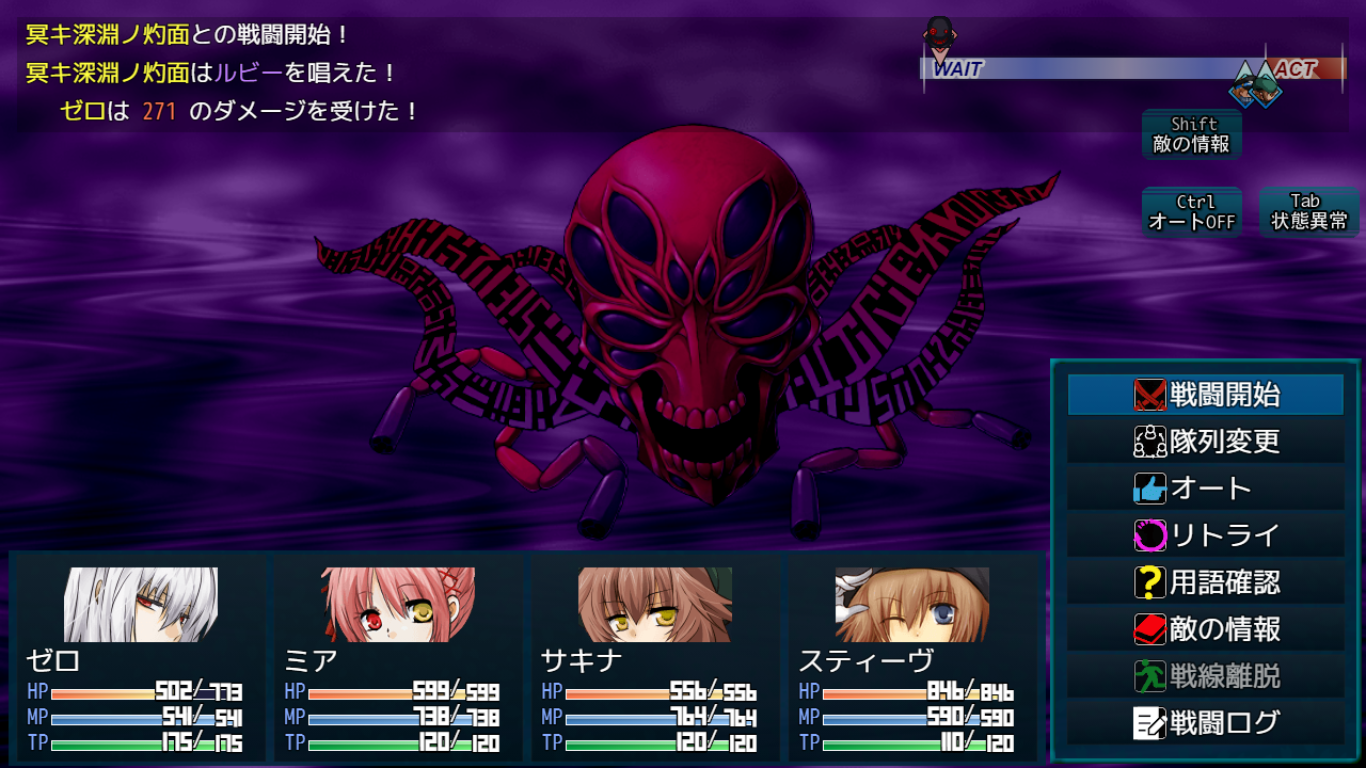 Abyss: Konmei no Toki - Screenshot 1