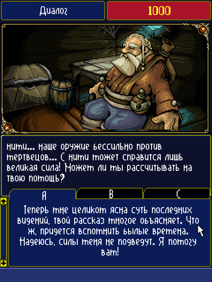 Age of Heroes II: Underground Horror - Screenshot 4