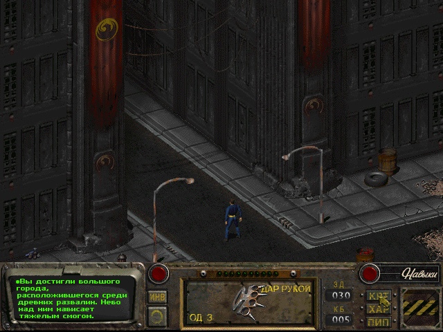 Fallout: Sonora - Screenshot 1