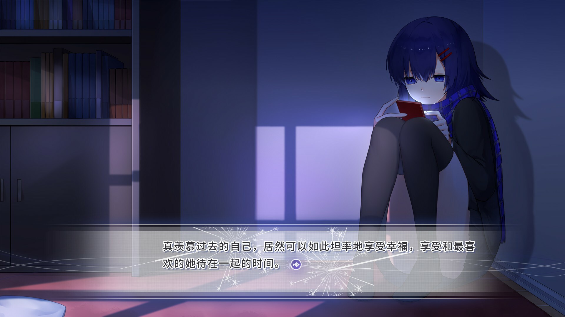 The Everlasting Lovestory at the Windcap - Screenshot 2