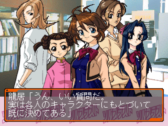 Gakuen Sentai Solblast - Screenshot 1