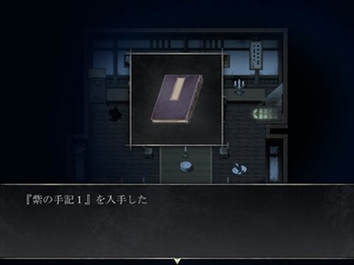 Kurui Zuki - Screenshot 5