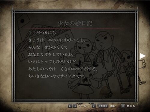 Kurui Zuki - Screenshot 2