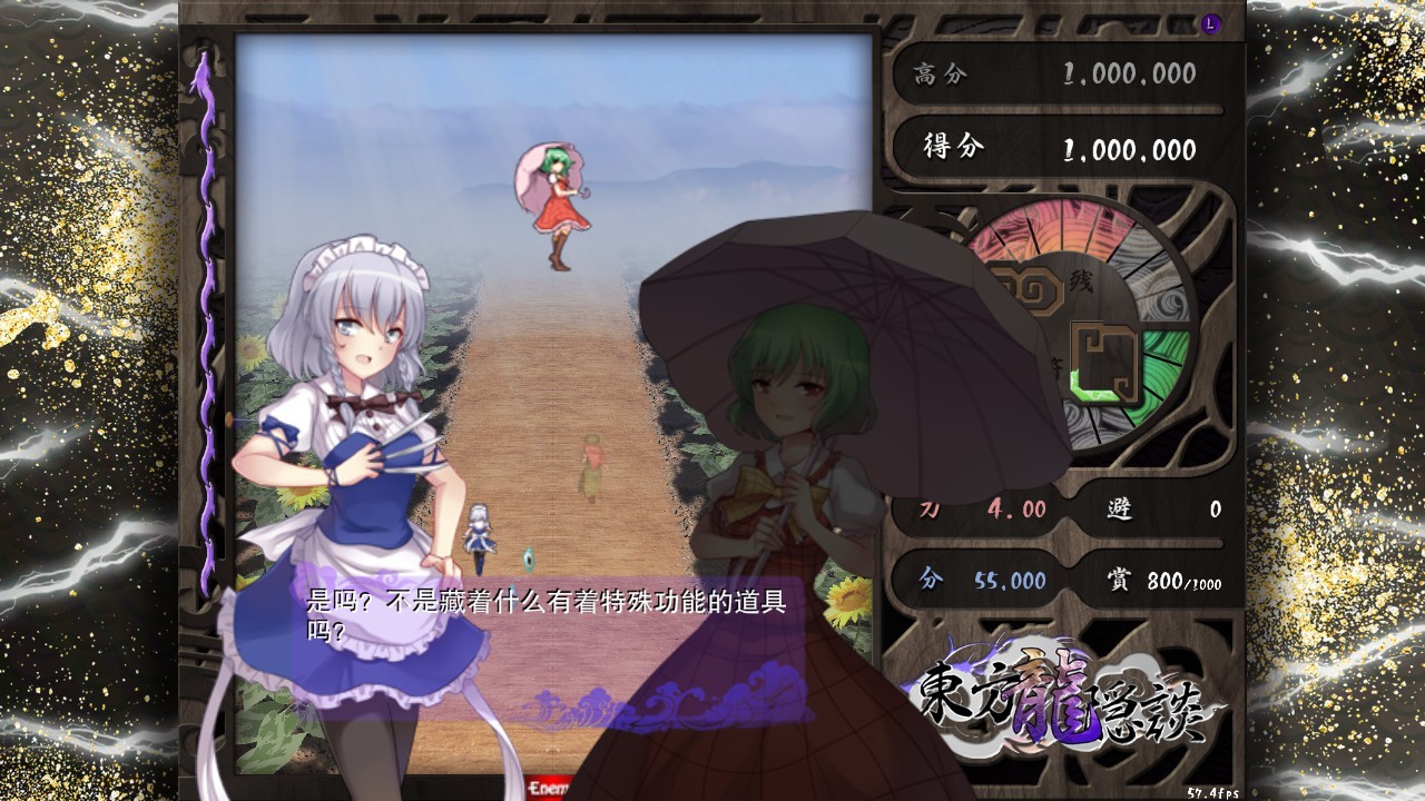 Touhou Chaos of Black Loong - Screenshot 8