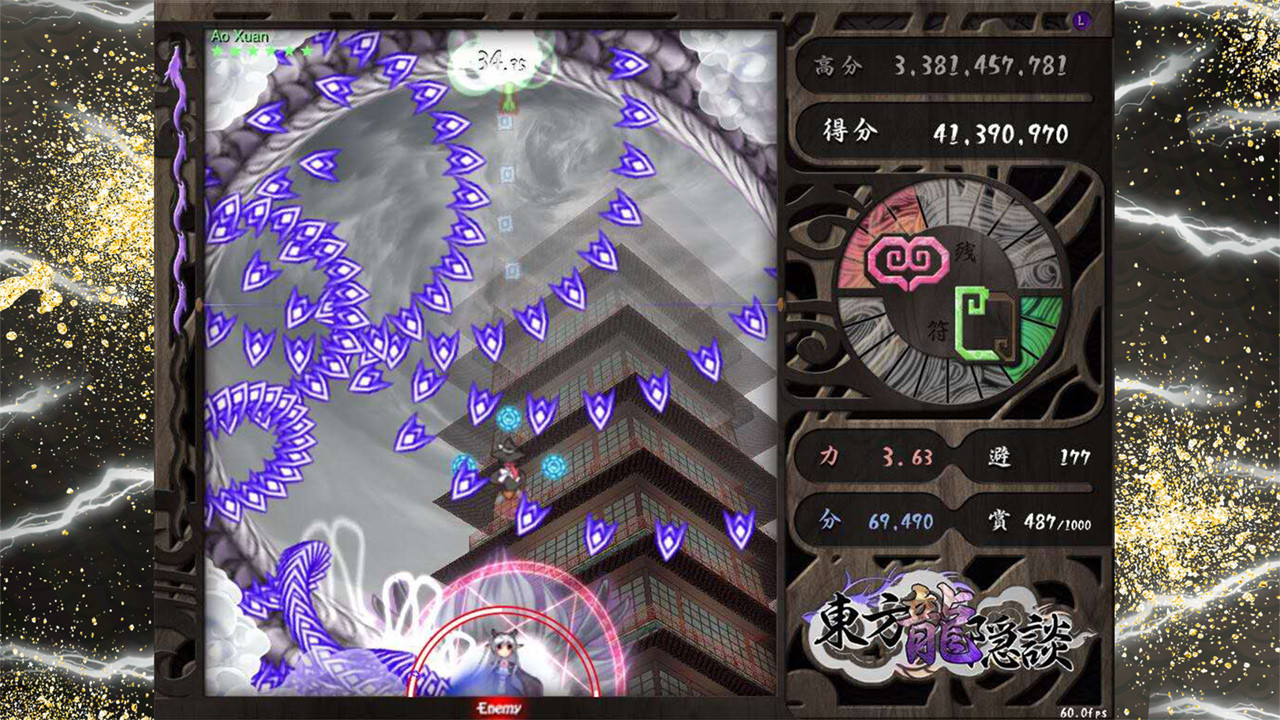 Touhou Chaos of Black Loong - Screenshot 2