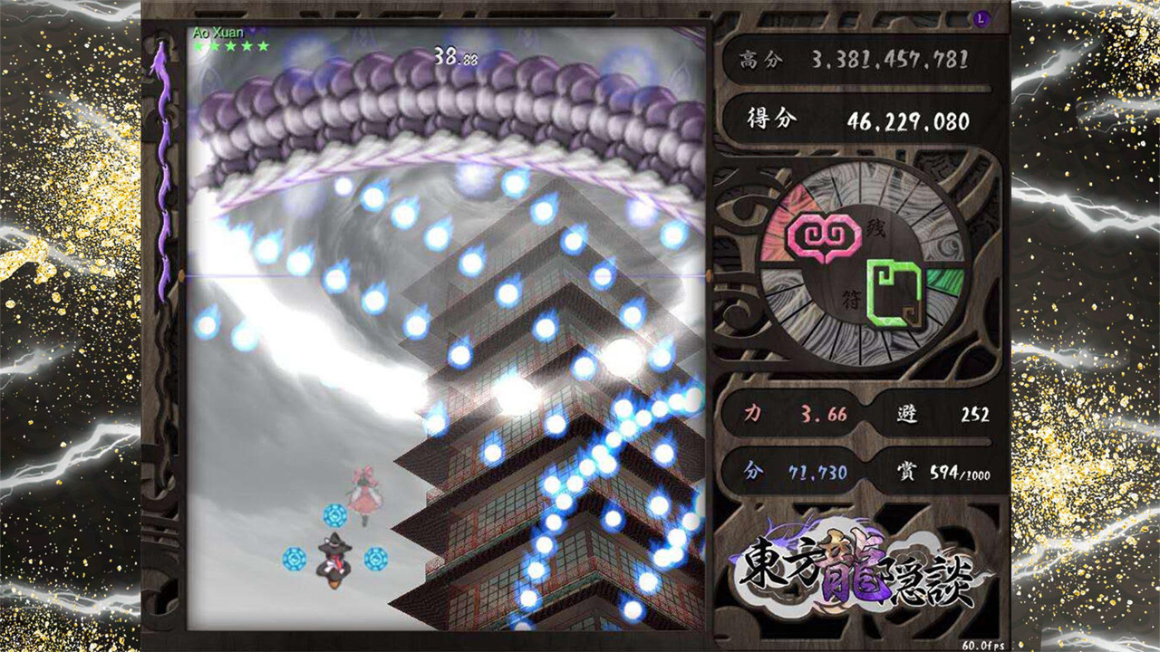 Touhou Chaos of Black Loong - Screenshot 5