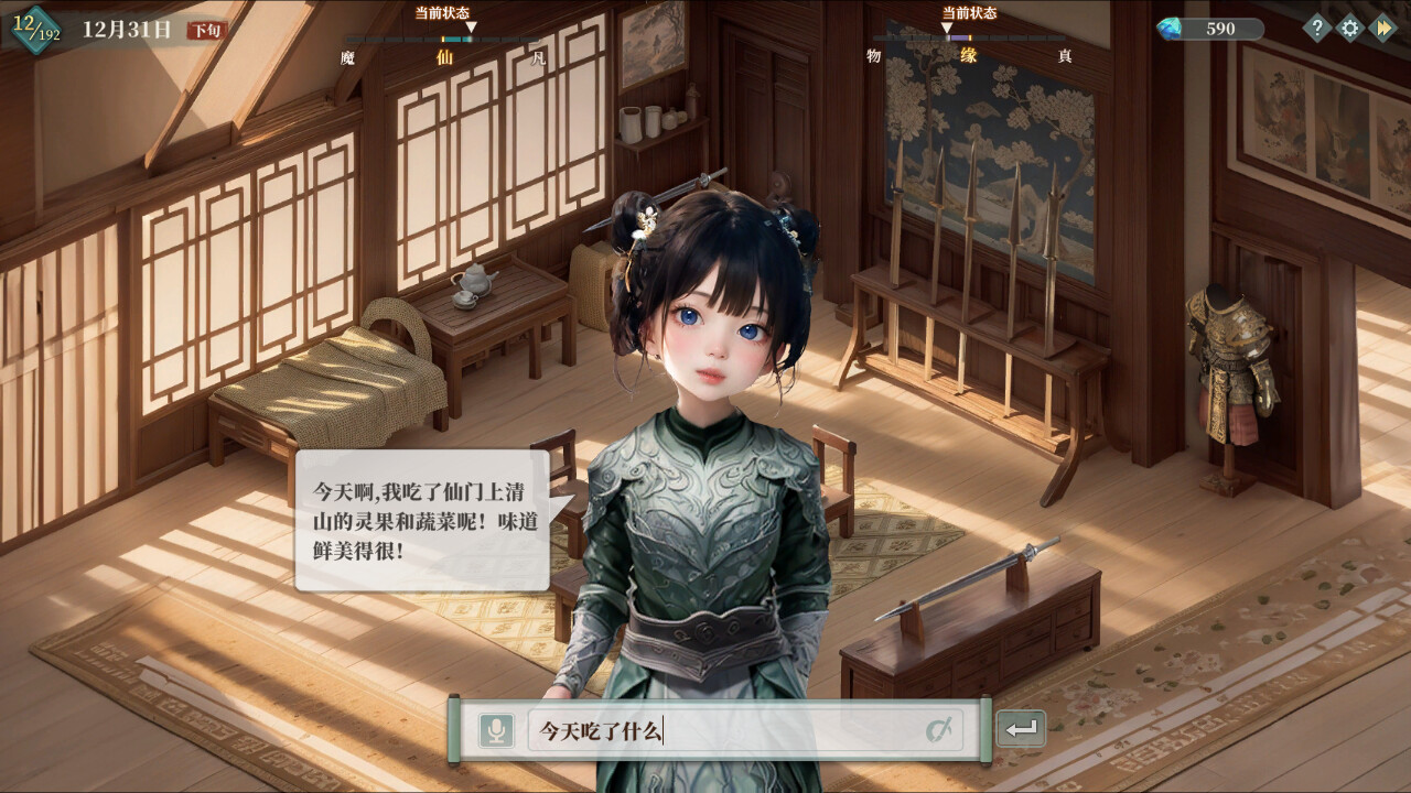 My Daughter In Family Ai - Screenshot 2