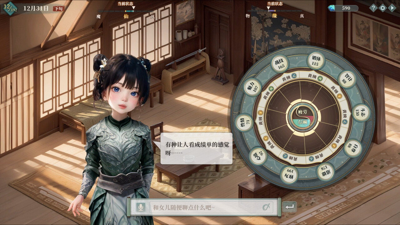 My Daughter In Family Ai - Screenshot 5