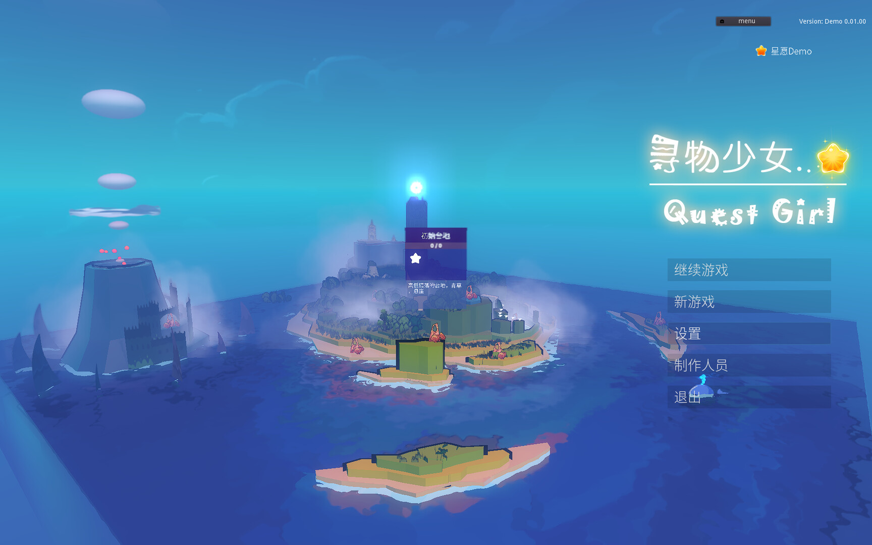 Quest Girl - Screenshot 3