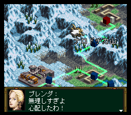 Front Mission: Gun Hazard - Screenshot 5